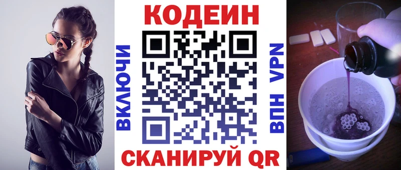 магазин продажи наркотиков Архангельск Codein Purple Drank