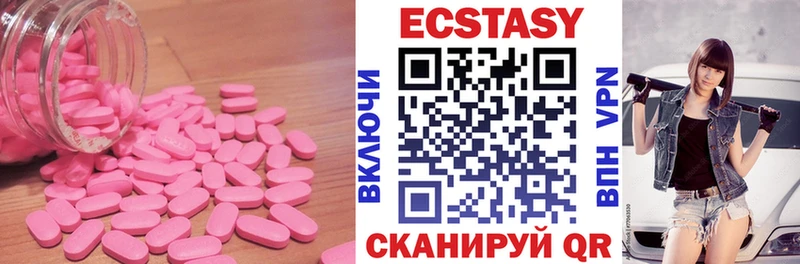 что такое   Архангельск  Ecstasy 99% 