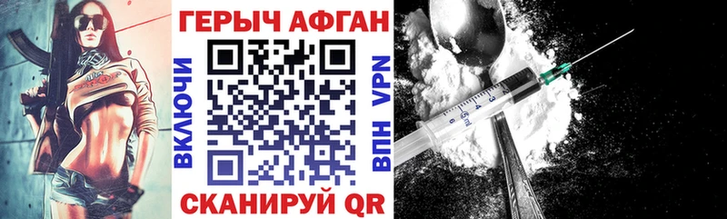 ГЕРОИН афганец  Архангельск 