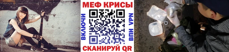 Меф мука цены Архангельск